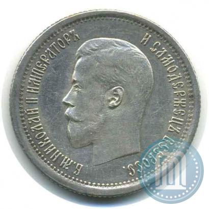 Picture 25 kopecks 1895 year  
