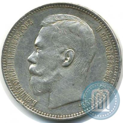 Picture 1 rouble 1896 year (АГ) 