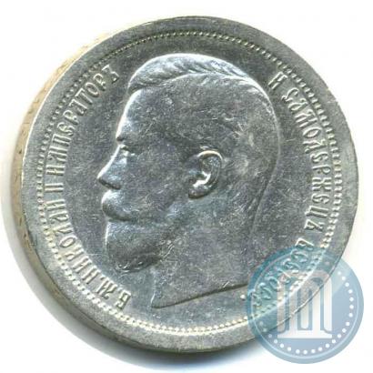 Picture 50 kopecks 1896 year (АГ) 