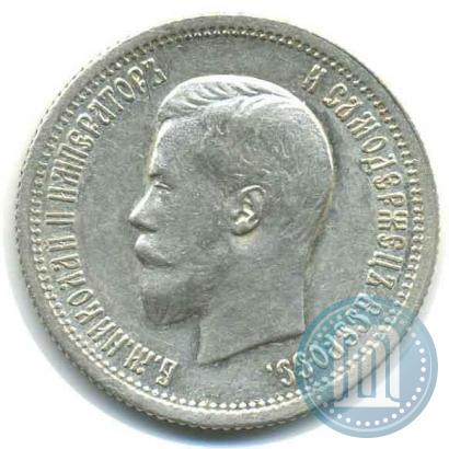 Picture 25 kopecks 1896 year  