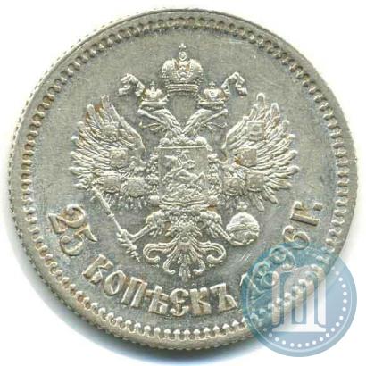 Picture 25 kopecks 1896 year  