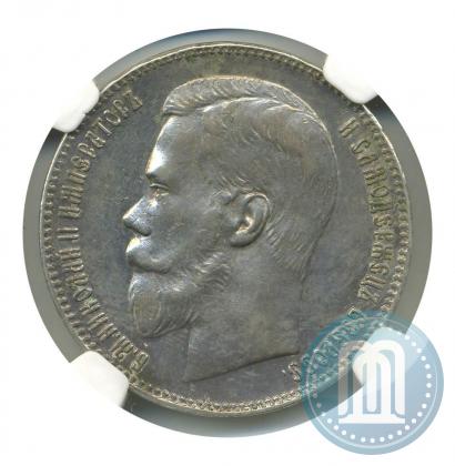 Фото 1 рубль 1897 года (**) 