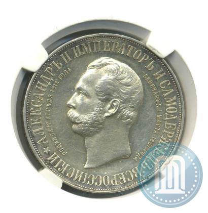 Picture 1 rouble 1898 year (АГ)-А.Г. "Alexander II Monument "