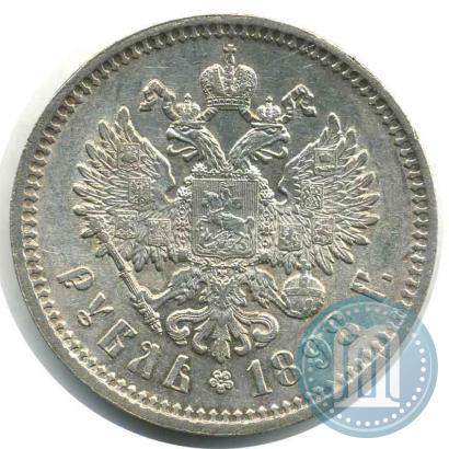 Фото 1 рубль 1898 года (АГ) 