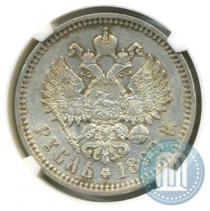 Фото 1 рубль 1899 года (ФЗ) 