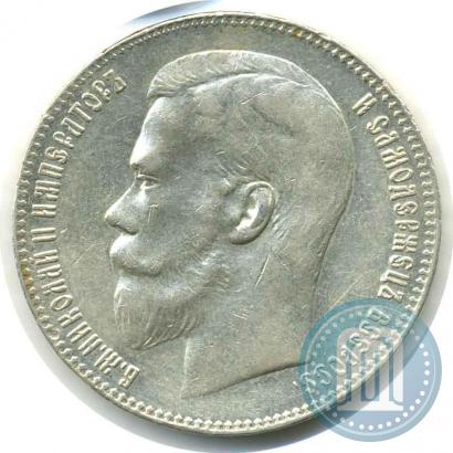 Picture 1 rouble 1899 year (**) 