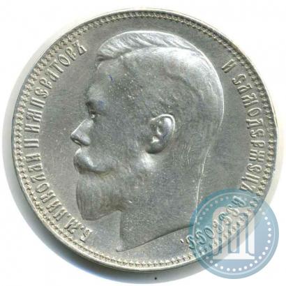 Picture 1 rouble 1899 year (ЭБ) 
