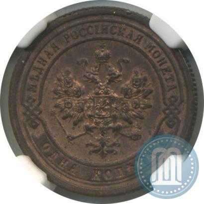 Picture 1 kopeck 1899 year СПБ 
