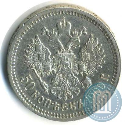 Picture 50 kopecks 1900 year (ФЗ) 