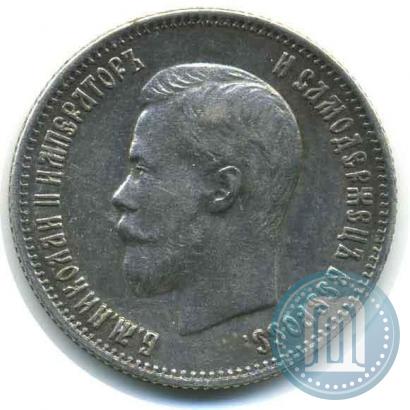 Picture 25 kopecks 1900 year  