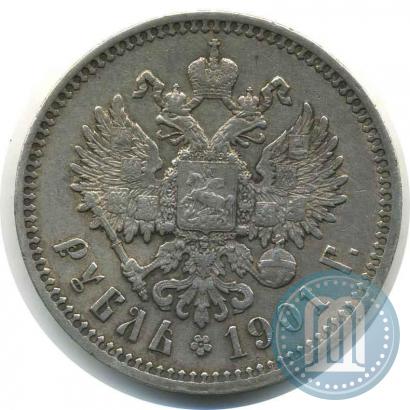Фото 1 рубль 1901 года (ФЗ) 