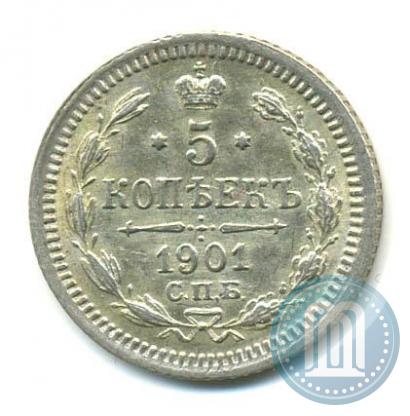Фото 5 копеек 1901 года СПБ-ФЗ 