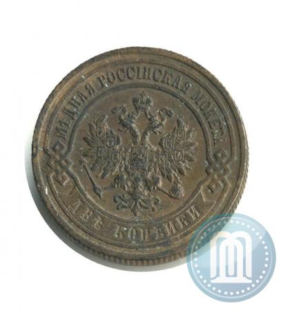 Picture 2 kopecks 1901 year СПБ 