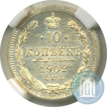 Picture 10 kopecks 1902 year СПБ-АР 