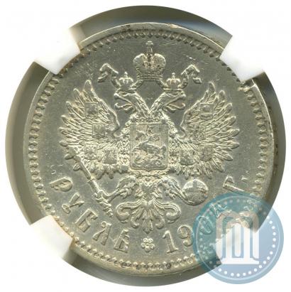 Фото 1 рубль 1904 года (АР) 