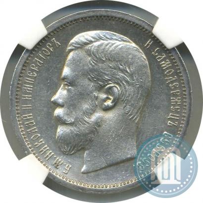 Фото 50 копеек 1904 года (АР) 