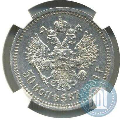 Фото 50 копеек 1904 года (АР) 