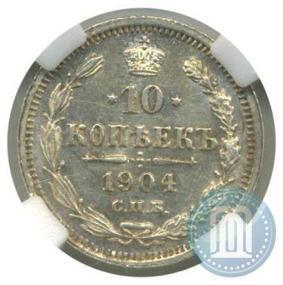 Picture 10 kopecks 1904 year СПБ-АР 