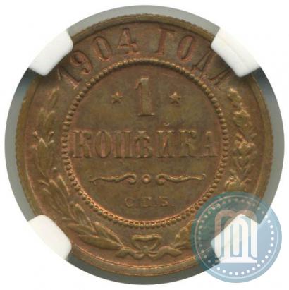 Фото 1 копейка 1904 года СПБ 