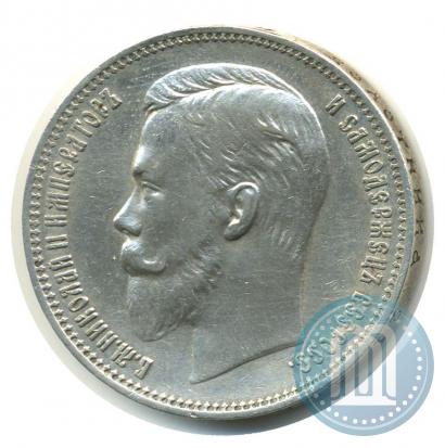 Фото 1 рубль 1908 года (ЭБ) 