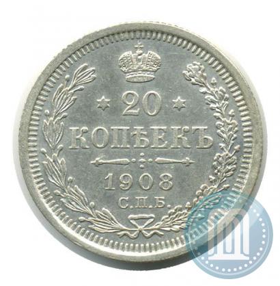 Фото 20 копеек 1908 года СПБ-ЭБ 