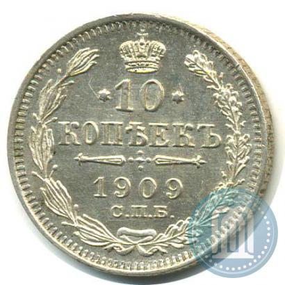 Picture 10 kopecks 1909 year СПБ-ЭБ 
