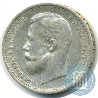 Picture 50 kopecks 1910 year (ЭБ) 