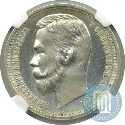 Picture 1 rouble 1912 year (ЭБ) 