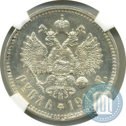 Picture 1 rouble 1912 year (ЭБ) 