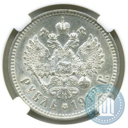 Picture 1 rouble 1912 year (ЭБ) 