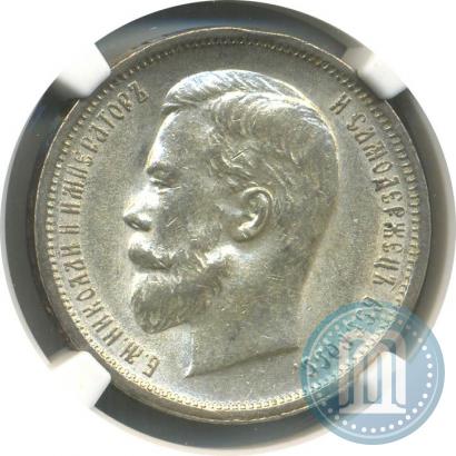 Picture 50 kopecks 1912 year (ЭБ) 