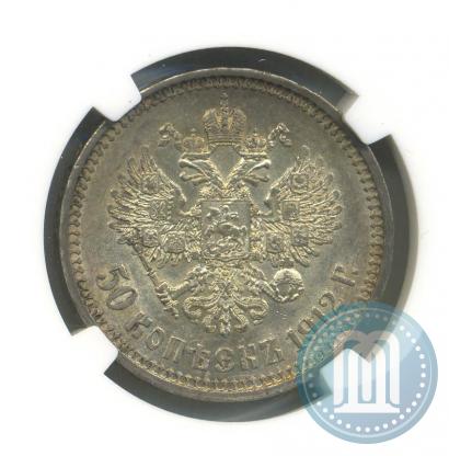 Picture 50 kopecks 1912 year (ЭБ) 