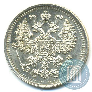 Фото 5 копеек 1912 года СПБ-ЭБ 