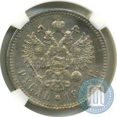 Фото 1 рубль 1913 года (ЭБ) 