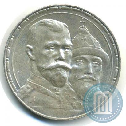 Фото 1 рубль 1913 года (ВС) "В память 300-летия дома Романовых"