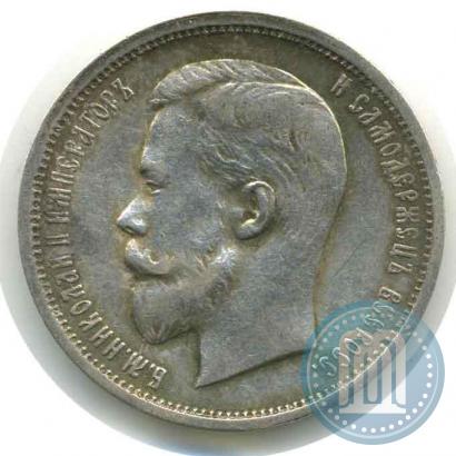 Picture 50 kopecks 1913 year (ВС) 