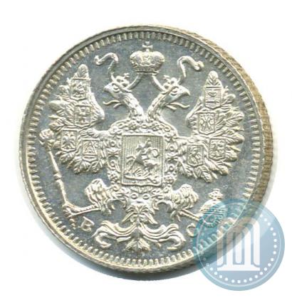 Фото 15 копеек 1913 года СПБ-ВС 