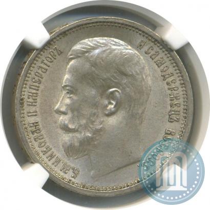 Фото 50 копеек 1914 года (ВС) 