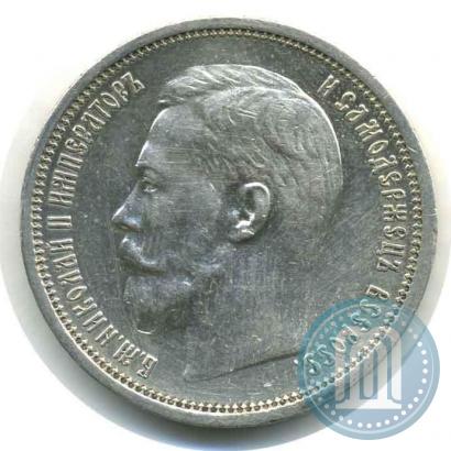 Picture 50 kopecks 1914 year (ВС) 
