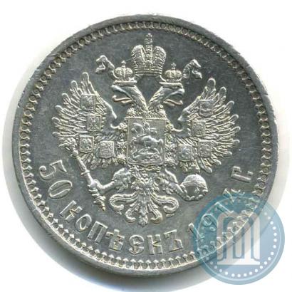 Picture 50 kopecks 1914 year (ВС) 