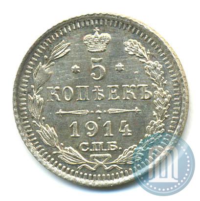 Picture 5 kopecks 1914 year СПБ-ВС 