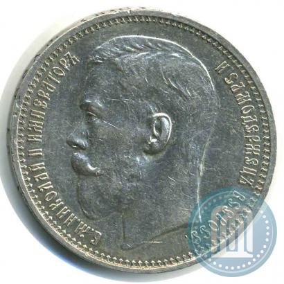 Фото 1 рубль 1915 года (ВС) 