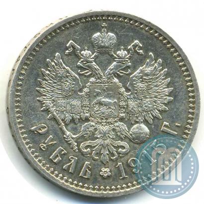 Фото 1 рубль 1915 года (ВС) 