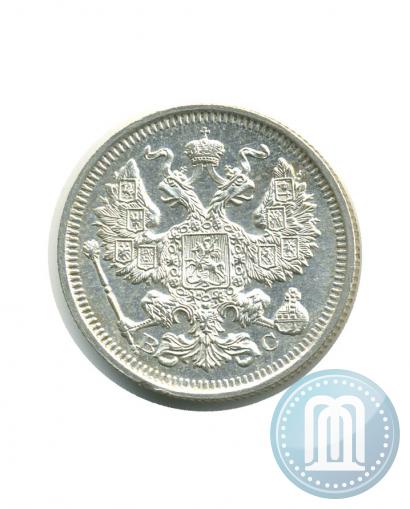 Фото 20 копеек 1915 года ВС 