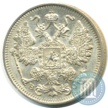 Фото 15 копеек 1915 года ВС 