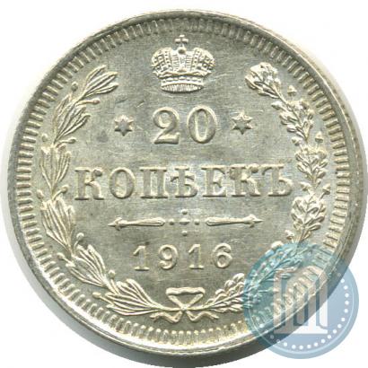 Picture 20 kopecks 1916 year ВС 