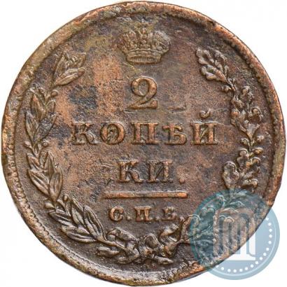Фото 2 копейки 1810 года СПБ-МК 