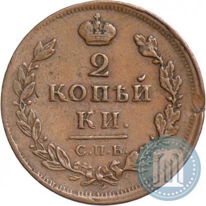 Фото 2 копейки 1812 года СПБ-ПС 