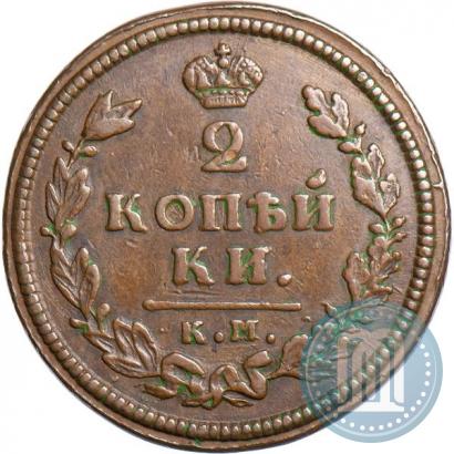 Picture 2 kopecks 1813 year КМ-АМ 