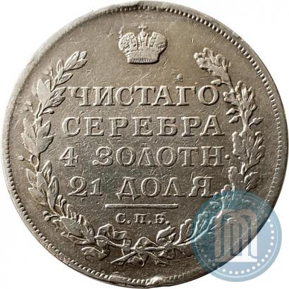 Фото 1 рубль 1814 года СПБ-ПС 